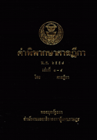 ภาพปกที่กำหนดเอง