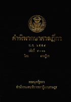 ภาพปกที่กำหนดเอง