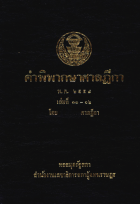 ภาพปกที่กำหนดเอง