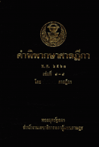 ภาพปกที่กำหนดเอง