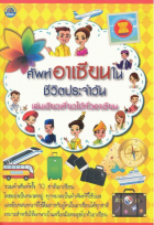 ภาพปกที่กำหนดเอง