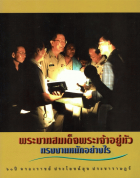 ภาพปกที่กำหนดเอง