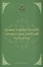 ภาพปกที่กำหนดเอง