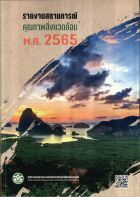 ภาพปกที่กำหนดเอง