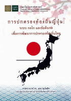 ภาพปกที่กำหนดเอง