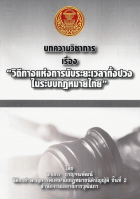 ภาพปกที่กำหนดเอง