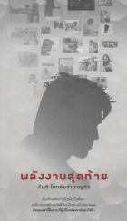 ภาพปกที่กำหนดเอง