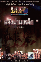 ภาพปกที่กำหนดเอง