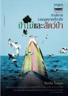 ภาพปกที่กำหนดเอง
