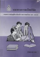 ภาพปกที่กำหนดเอง