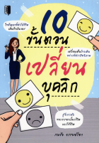 ภาพปกที่กำหนดเอง