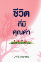 ภาพปกที่กำหนดเอง