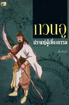 ภาพปกที่กำหนดเอง