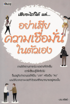 ภาพปกที่กำหนดเอง