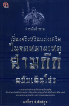 ภาพปกที่กำหนดเอง