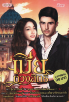 ภาพปกที่กำหนดเอง