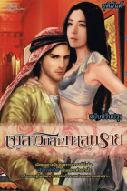 ภาพปกที่กำหนดเอง