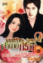 ภาพปกที่กำหนดเอง