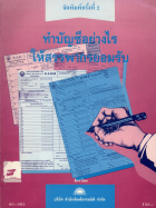 ภาพปกที่กำหนดเอง