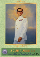 ภาพปกที่กำหนดเอง