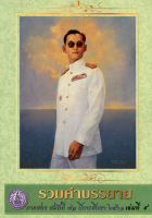 ภาพปกที่กำหนดเอง