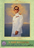 ภาพปกที่กำหนดเอง