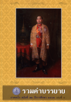 ภาพปกที่กำหนดเอง