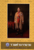 ภาพปกที่กำหนดเอง