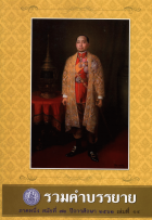 ภาพปกที่กำหนดเอง