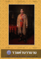 ภาพปกที่กำหนดเอง