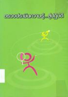 ภาพปกที่กำหนดเอง