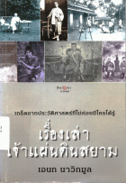ภาพปกที่กำหนดเอง