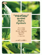 ภาพปกที่กำหนดเอง