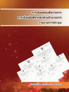 ภาพปกที่กำหนดเอง