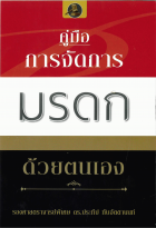 ภาพปกที่กำหนดเอง