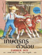 ภาพปกที่กำหนดเอง