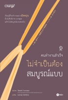 ภาพปกที่กำหนดเอง