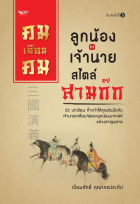 ภาพปกที่กำหนดเอง