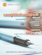 ภาพปกที่กำหนดเอง