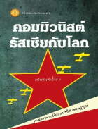 ภาพปกที่กำหนดเอง