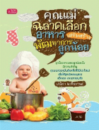 ภาพปกที่กำหนดเอง