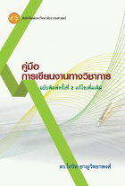 ภาพปกที่กำหนดเอง