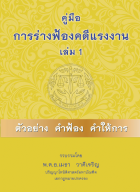 ภาพปกที่กำหนดเอง