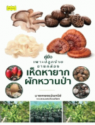 ภาพปกที่กำหนดเอง