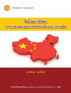 ภาพปกที่กำหนดเอง