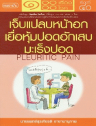 ภาพปกที่กำหนดเอง