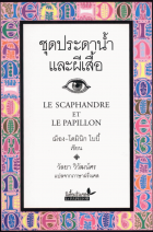 ภาพปกที่กำหนดเอง