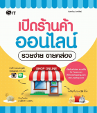 ภาพปกที่กำหนดเอง