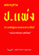 ภาพปกที่กำหนดเอง