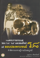 ภาพปกที่กำหนดเอง